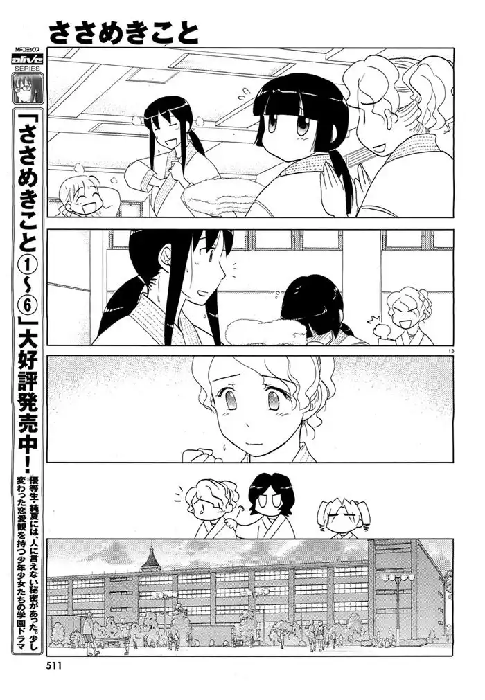 Sasameki Koto Chapter 39 12